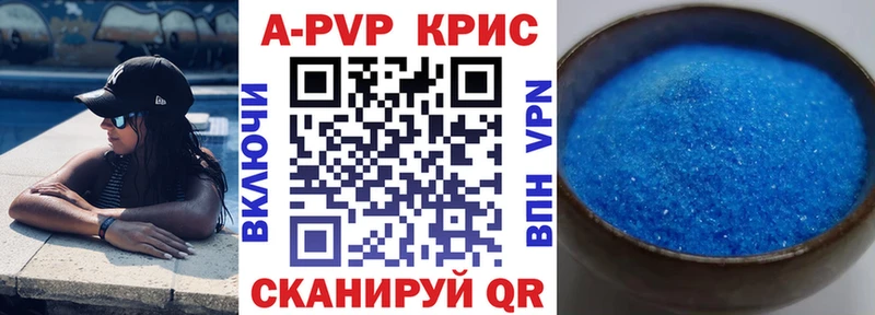 Альфа ПВП СК  Купить закладки  Ивдель 