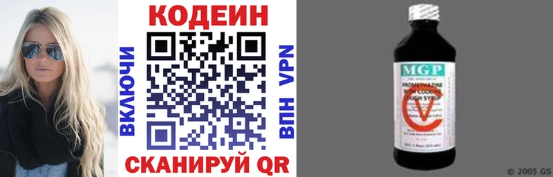 Купить закладки  Ивдель  Codein напиток Lean (лин) 