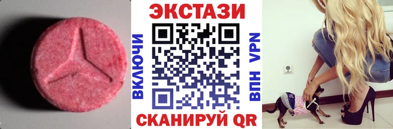 ЭКСТАЗИ 99%  Купить  Ивдель 