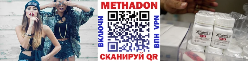 Купить закладки  Ивдель  Метадон VHQ 